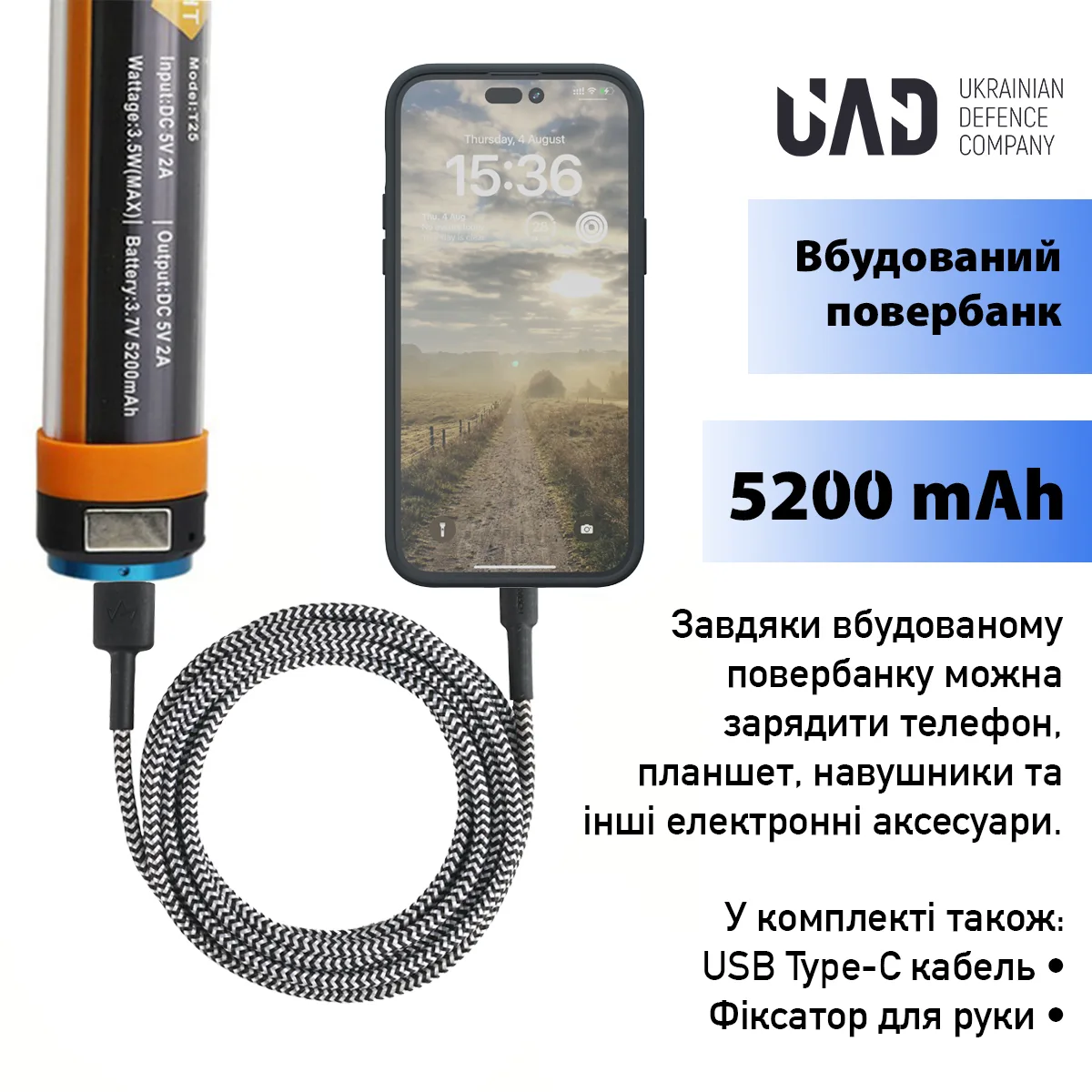 Фонарь аккумуляторный UAD LED 25 см водонепроницаемый черно-оранжевый 5200 мАч