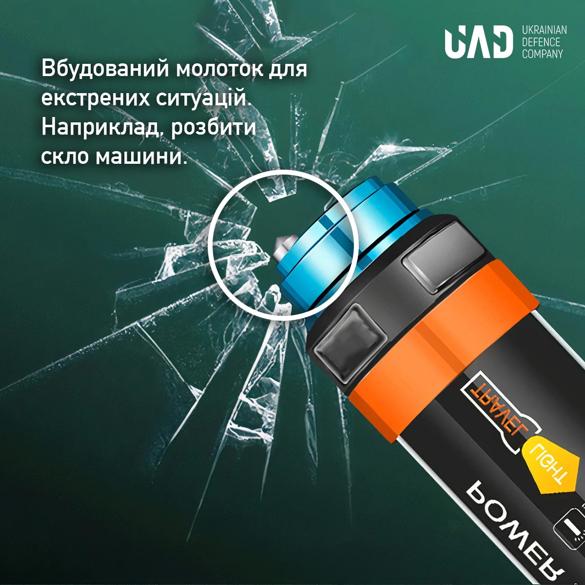 Фонарь аккумуляторный UAD LED 25 см водонепроницаемый черно-оранжевый 5200 мАч