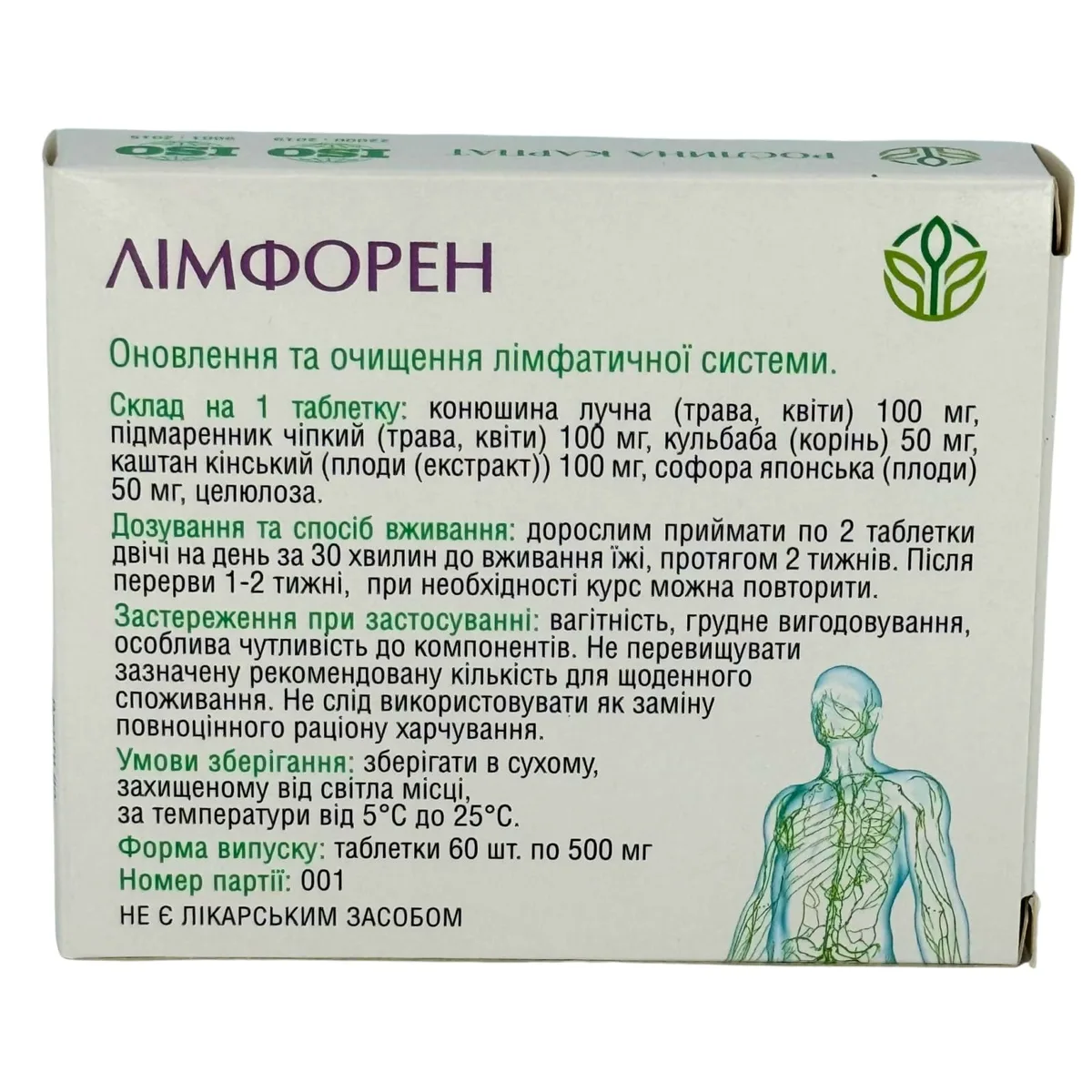 Программа очищения организма - Чистоксин, Гельминтозин, Лимфорен Рослина Карпат