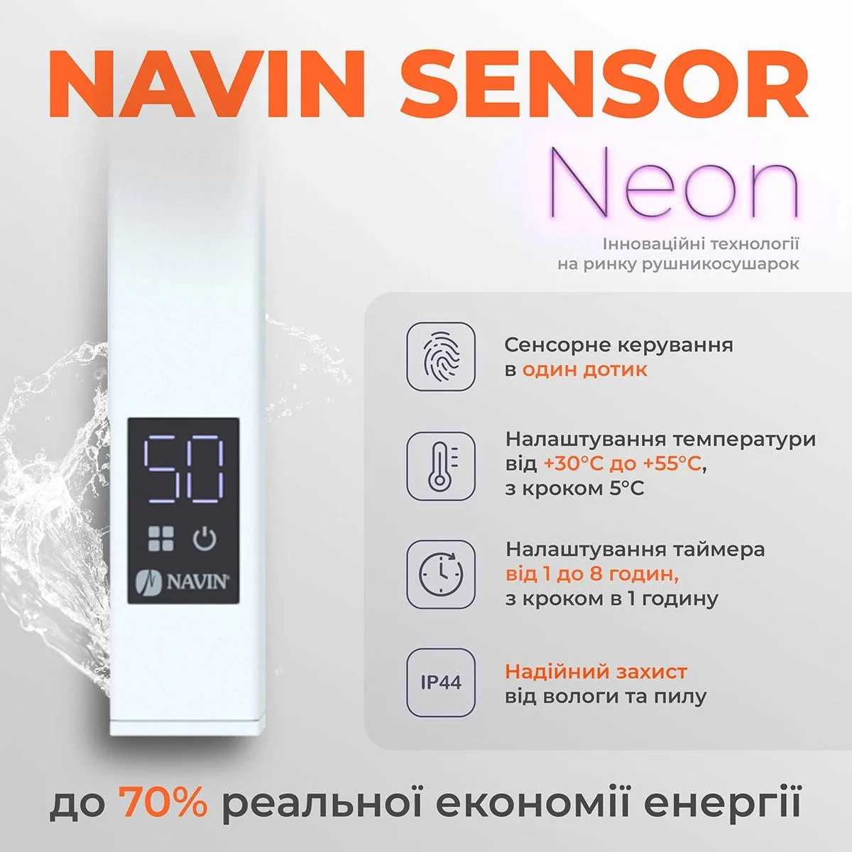 Рушникосушка Navin электрическая Avalon, 800х480х104мм, таймер-регулятор, сталь, белая, правое подключение.