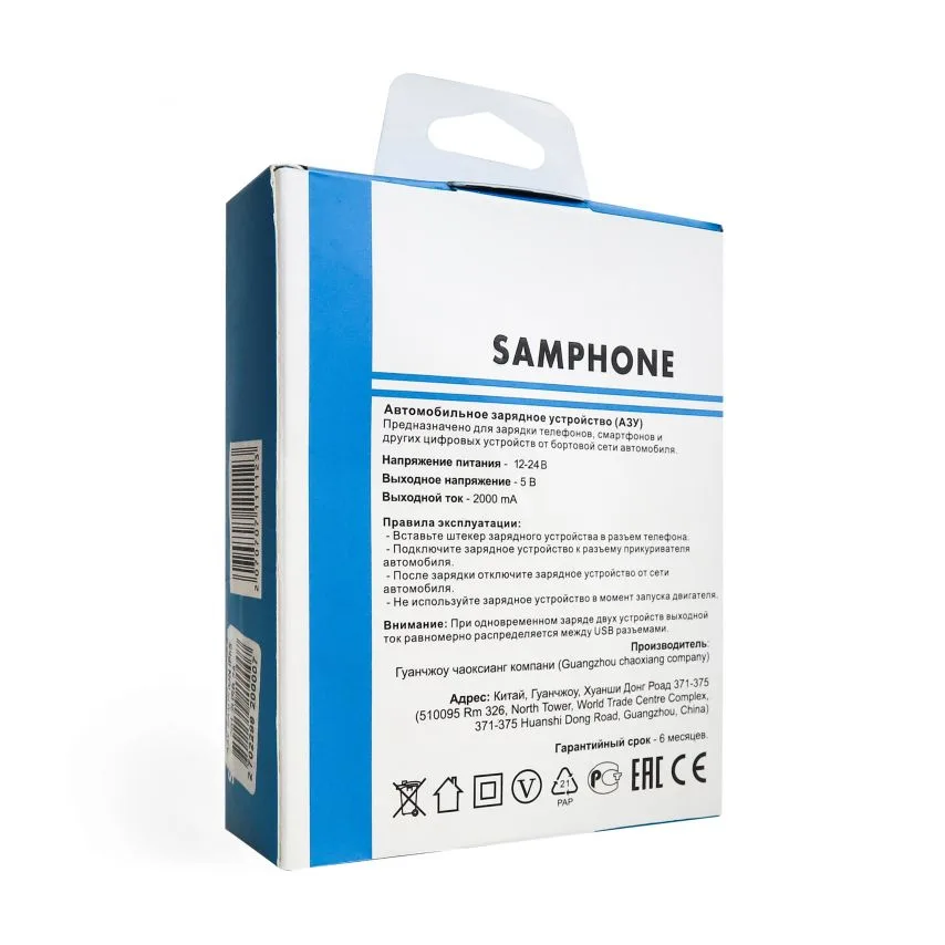 Автомобільний зарядний пристрій SAMPHONE 2USB 2A Lightning пластик білий