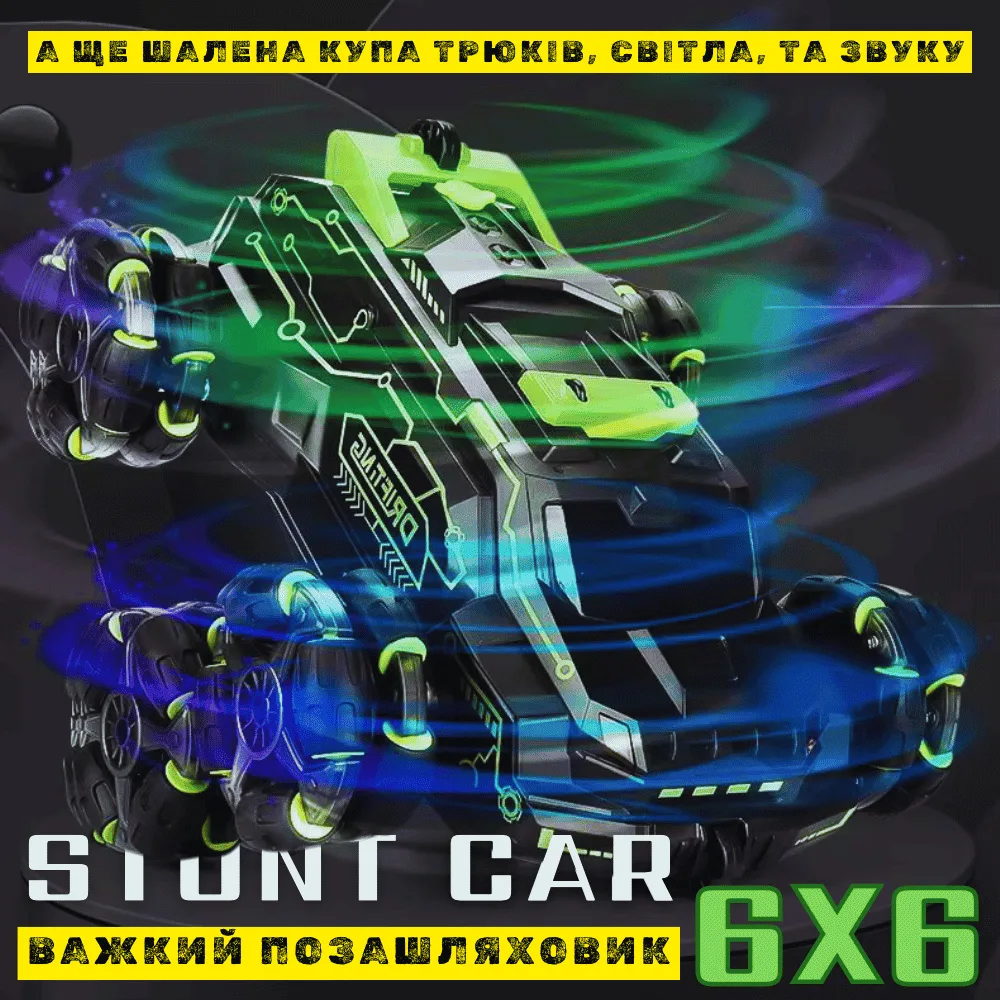 Трюкова машинка Stunt Car JC-03 з пультом керування 26 см, акумулятор, LED підсвічування, дрифт