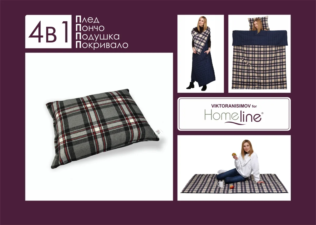 Плед-трансформер Home Line Поліестер 140х190 см Червоний