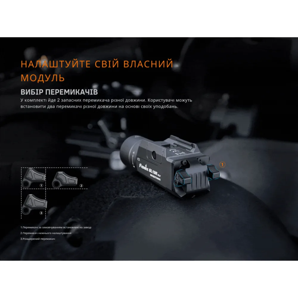 Ліхтар до пістолета Fenix авіаційний алюміній 94х31х32 мм білий