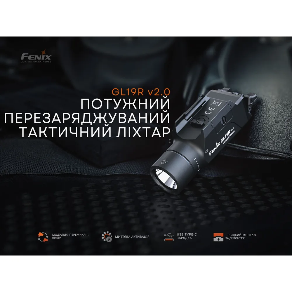Ліхтар до пістолета Fenix авіаційний алюміній 94х31х32 мм білий