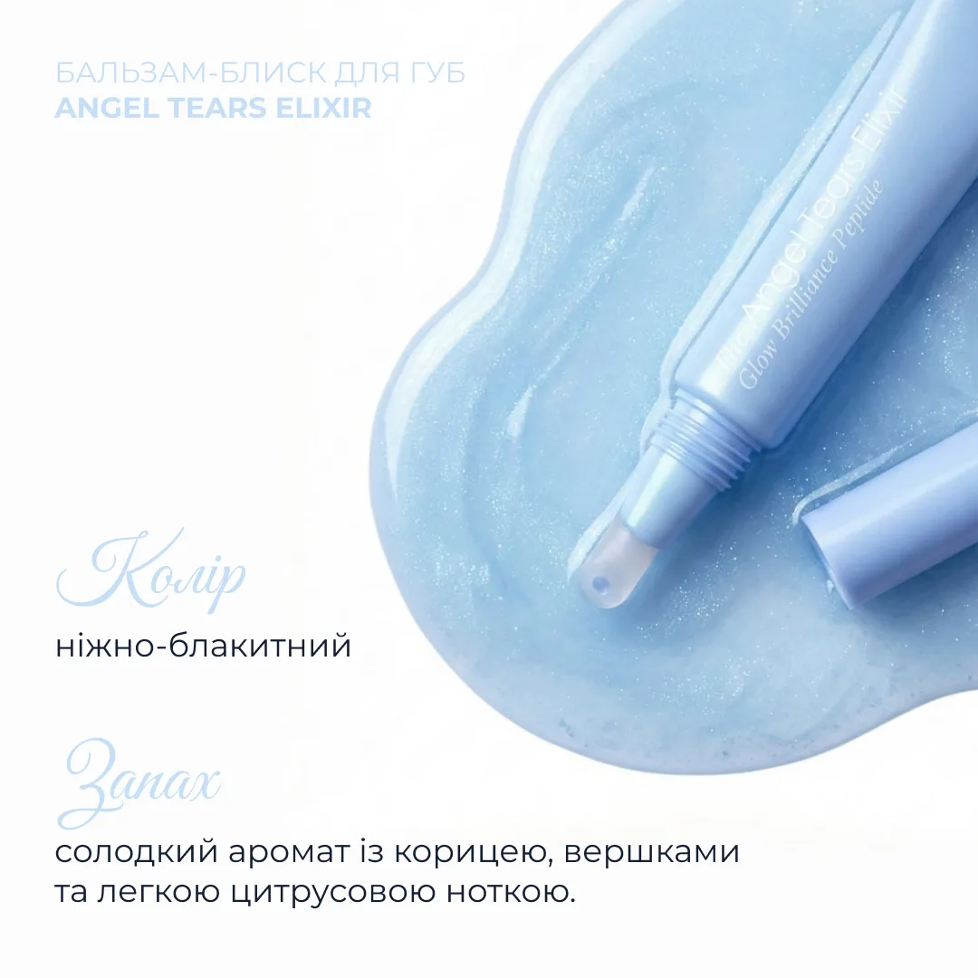 Набір блисків для інтенсивного зволоження та сяючих губ Hillary Deep Hydration & Radiance Lip Trio