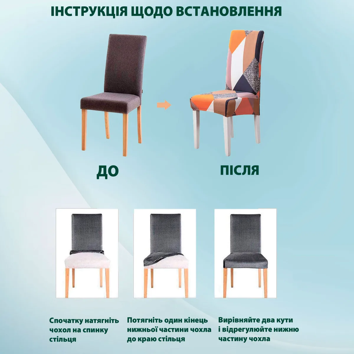 Чохол на стілець Love You трикотажний 92% поліестер сірий 45-60 см 35-48 см