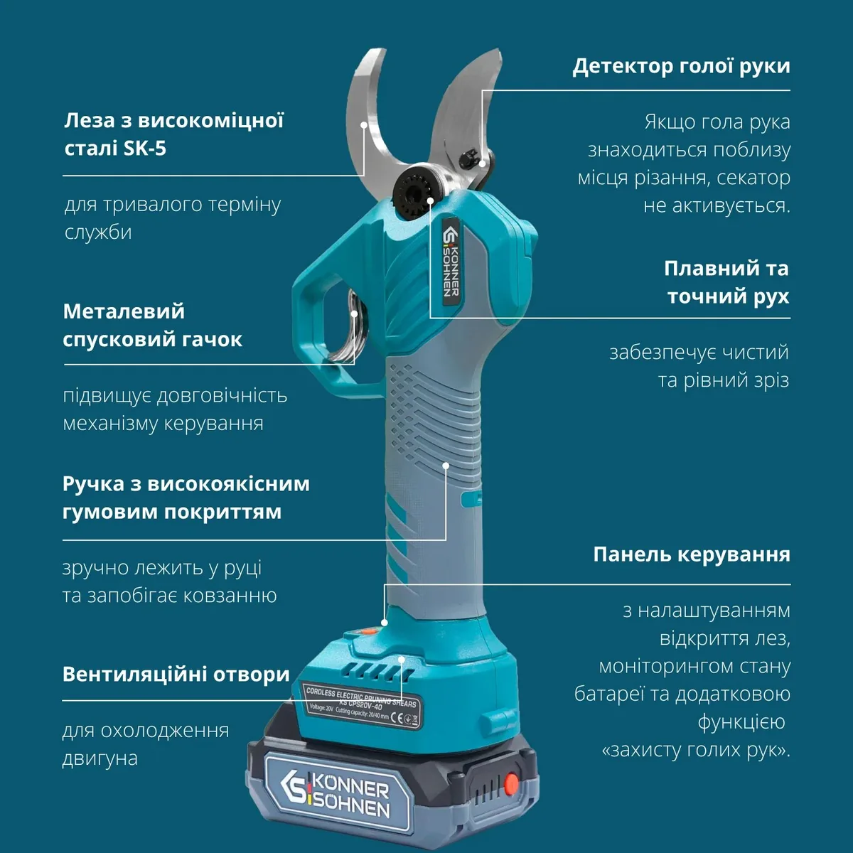 Акумуляторний секатор Konner&Sohnen вуглецева сталь 20-40 мм синій