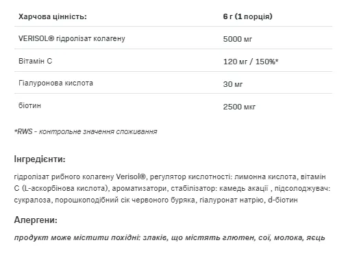 Alldeynn Collarose Fish 150g Коллаген Гіалуронова кислота Малина-Лісова полуниця