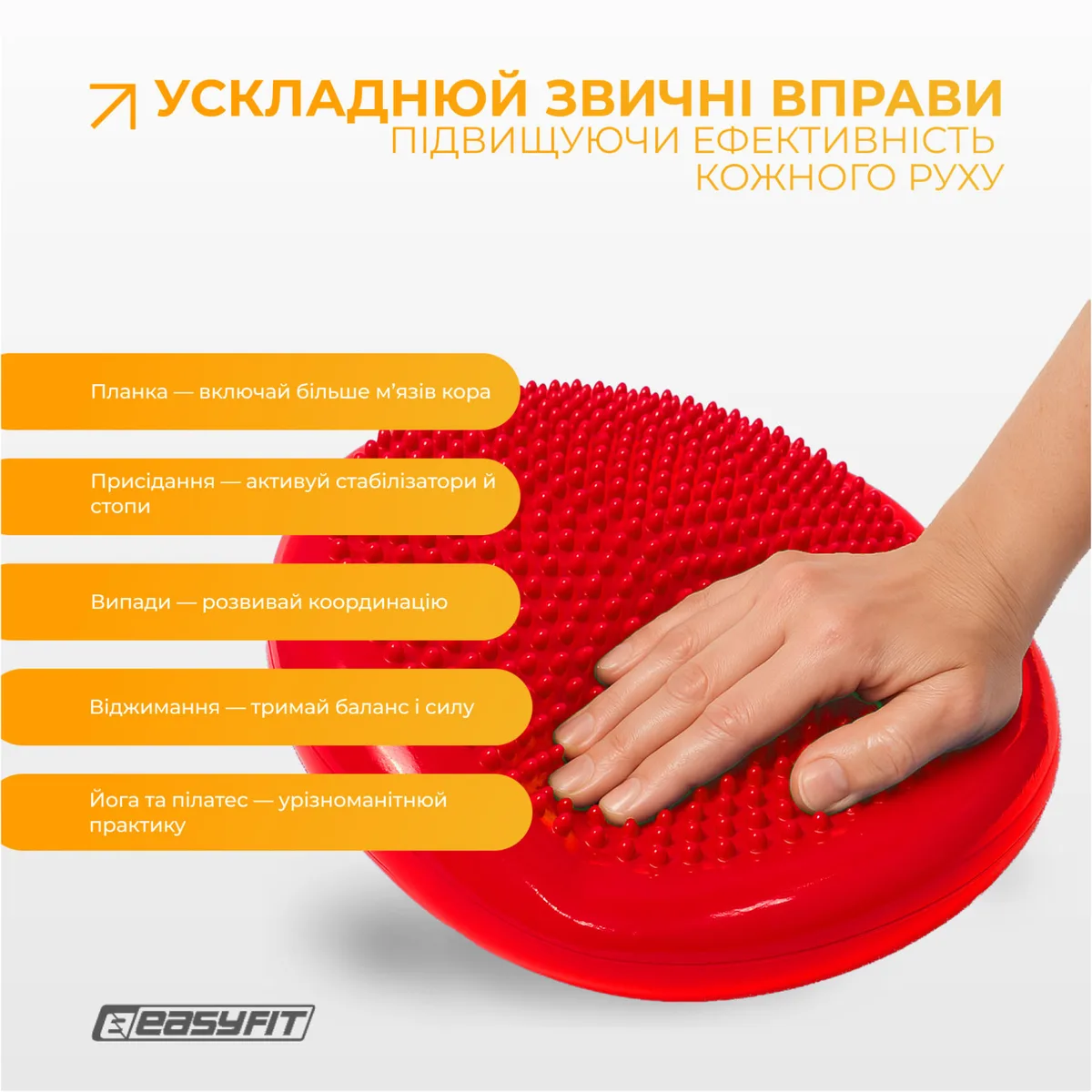 Балансувальна подушка масажна EasyFit гума 33 см Червона