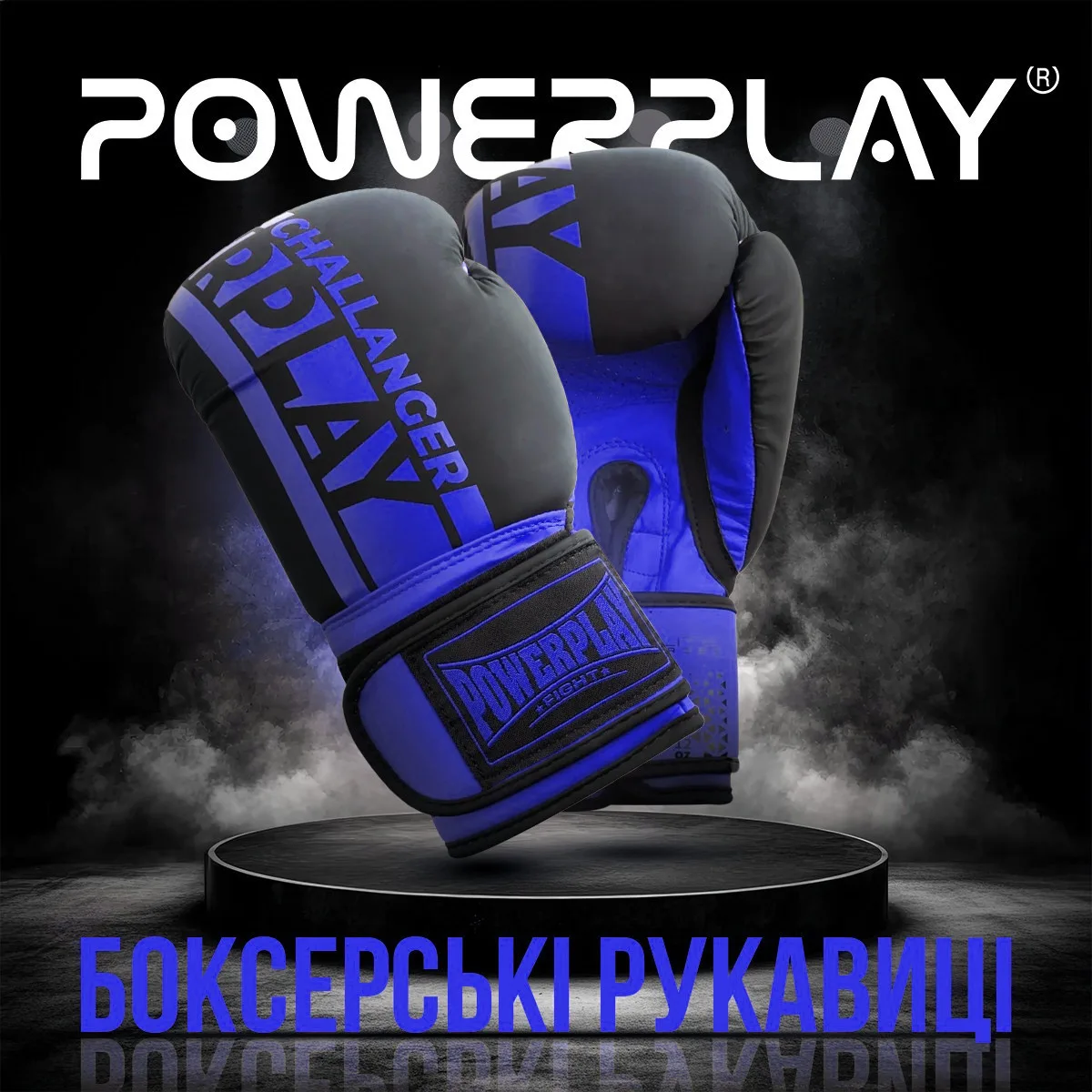 Боксерські рукавиці Active Point PU 14 унцій Чорно-Сині