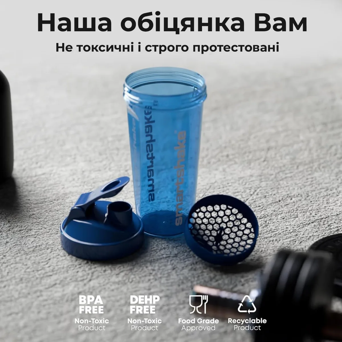 Шейкер спортивний SmartShake пластик 800 мл Чорний
