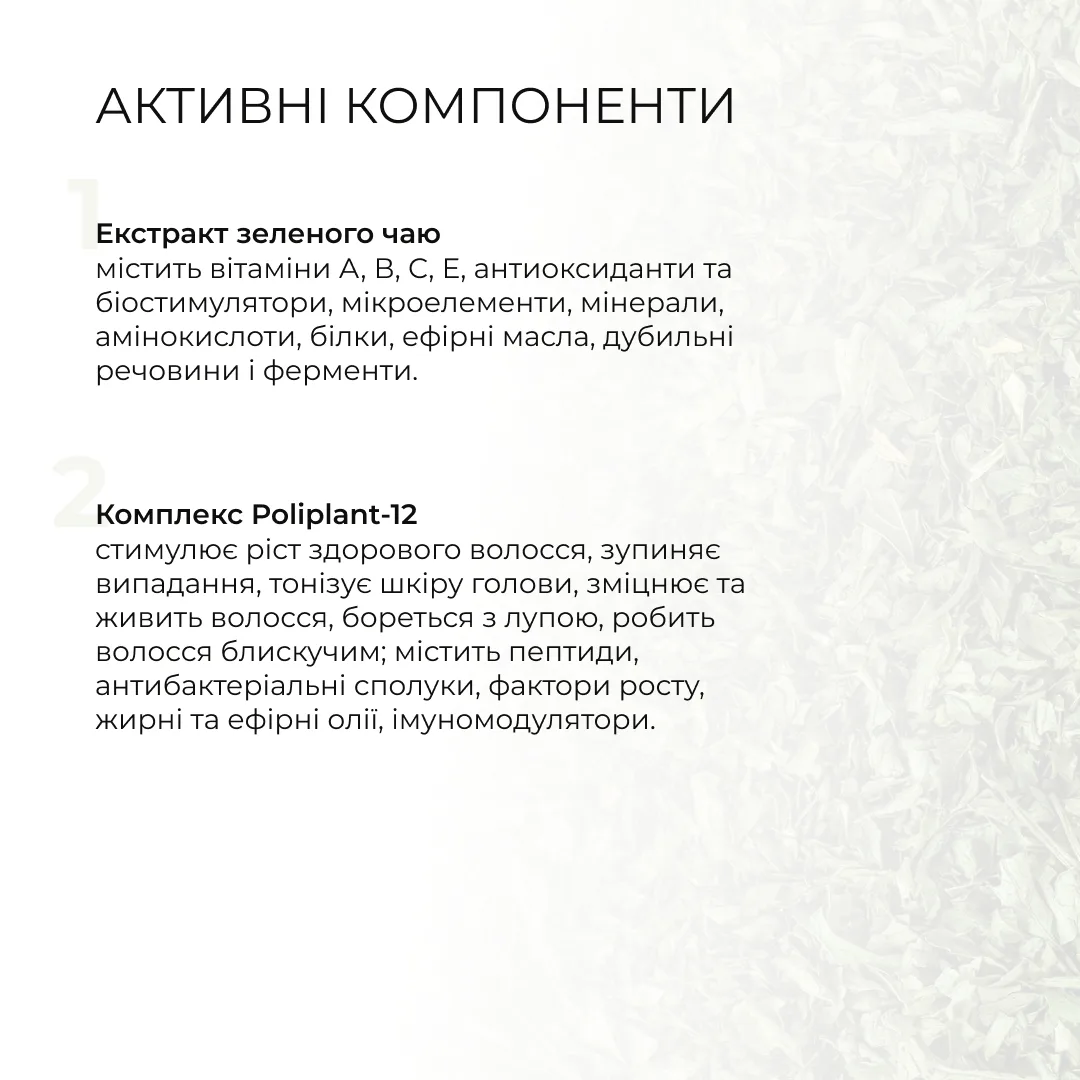 Комплекс для жирного типу волосся Green Tea + Натуральна маска Bamboo