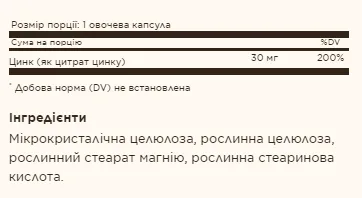 Solgar Цитрат цинка 30 мг 100 вегетарианских капсул