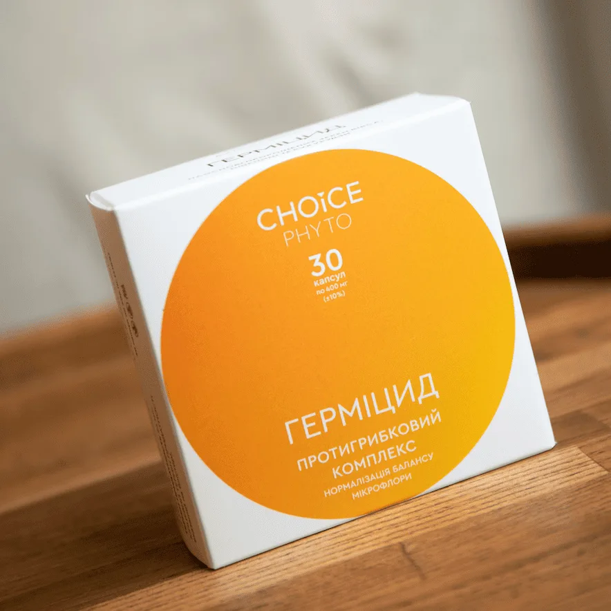 Choice Протигрибковий комплекс Герміцид 30 кап Чойс