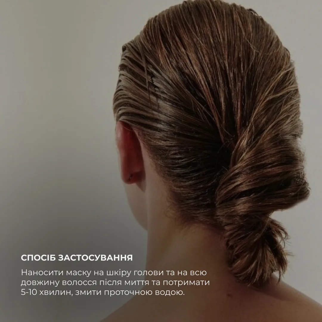 Комплекс Serenoa & РР Hair Loss Control + Натуральна маска Bamboo