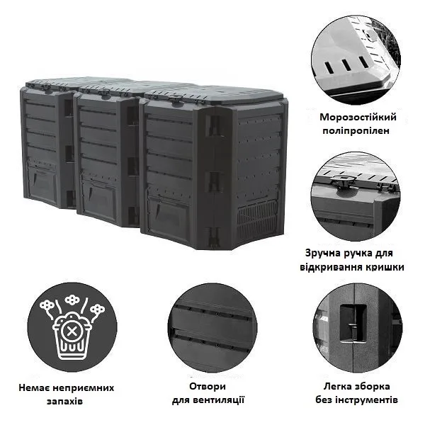 Трехсекционный компостер Prosperplast 1200 л Пластик Черный