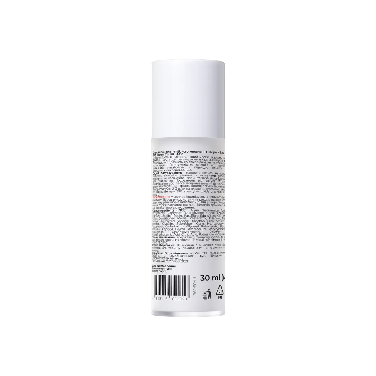 Сироватка для глибокого оновлення шкіри Hillary DeepRenew Trio Serum, 30 мл