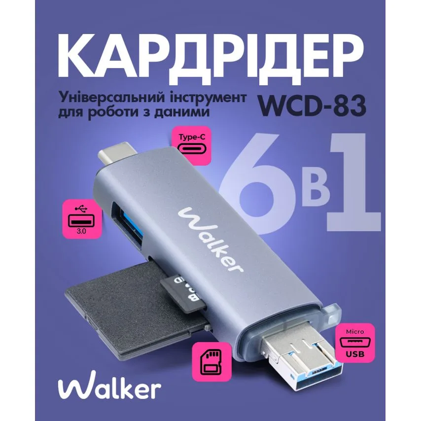 Кардрідер WALKER алюмінієвий 87х22х12 мм сірий USB 3.0 Type-C MicroSD SD TF