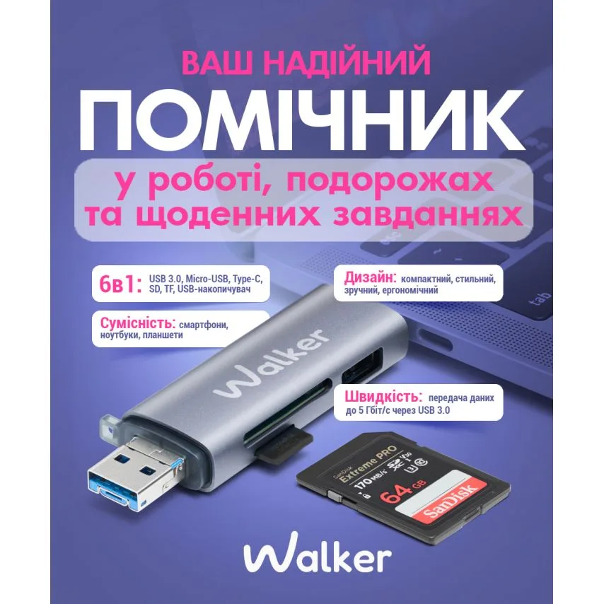 Кардрідер WALKER алюмінієвий 87х22х12 мм сірий USB 3.0 Type-C MicroSD SD TF