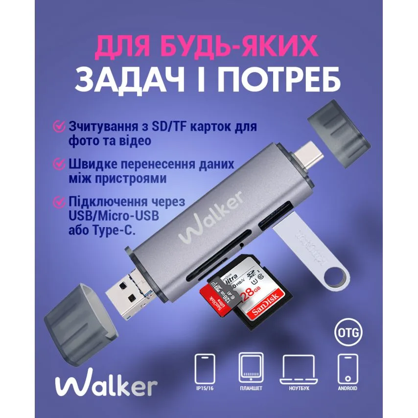 Кардрідер WALKER алюмінієвий 87х22х12 мм сірий USB 3.0 Type-C MicroSD SD TF