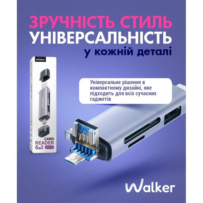 Кардрідер WALKER алюмінієвий 87х22х12 мм сірий USB 3.0 Type-C MicroSD SD TF