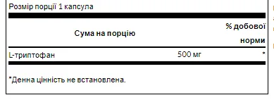 L-Триптофан 500 мг 60 капсул Swanson для підтримки серотоніну та спокійного сну.