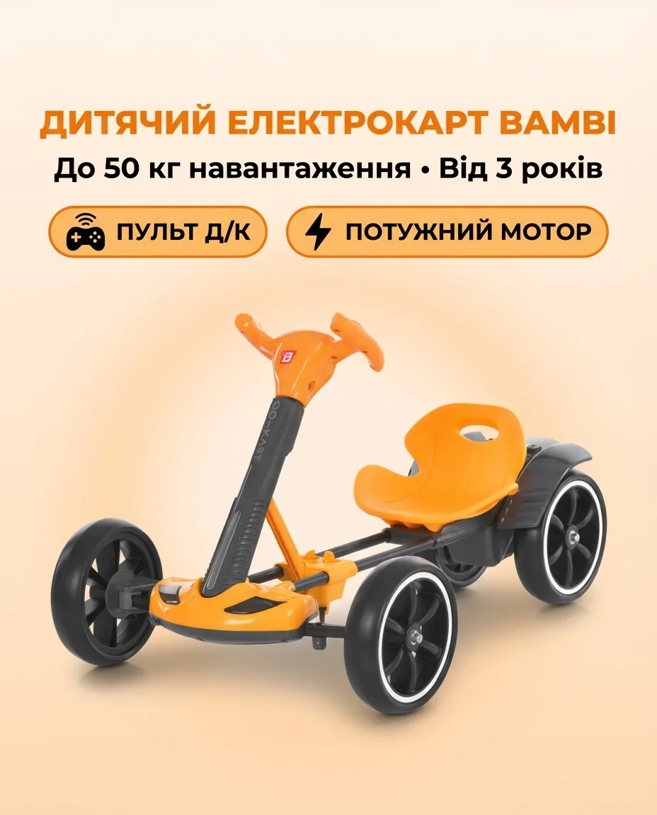 Електрокарт Bambi Cart пластик 84х32х28 см червоний