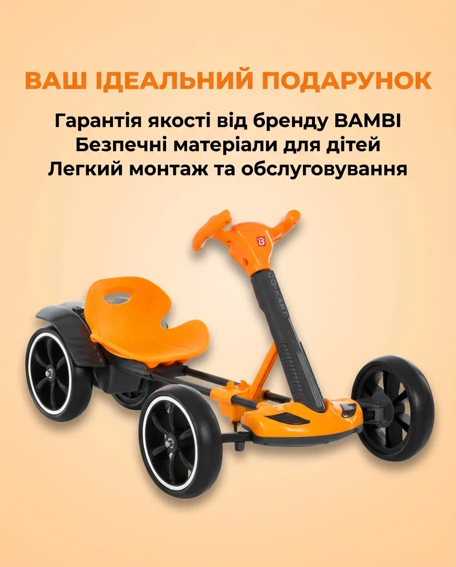 Електрокарт Bambi Cart пластик 84х32х28 см червоний