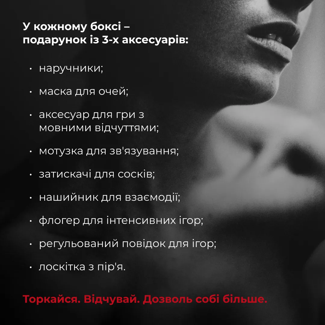 Набор тайного наслаждения Hillary 9 продуктов для тела, лица, волос и интимного опыта для женщин.