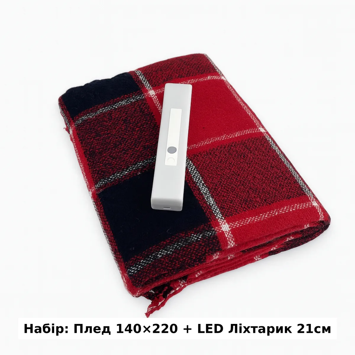 Плед вовняний Love You 140х200 см біл-черв-чорний з LED ліхтарем 21 см з датчиком руху