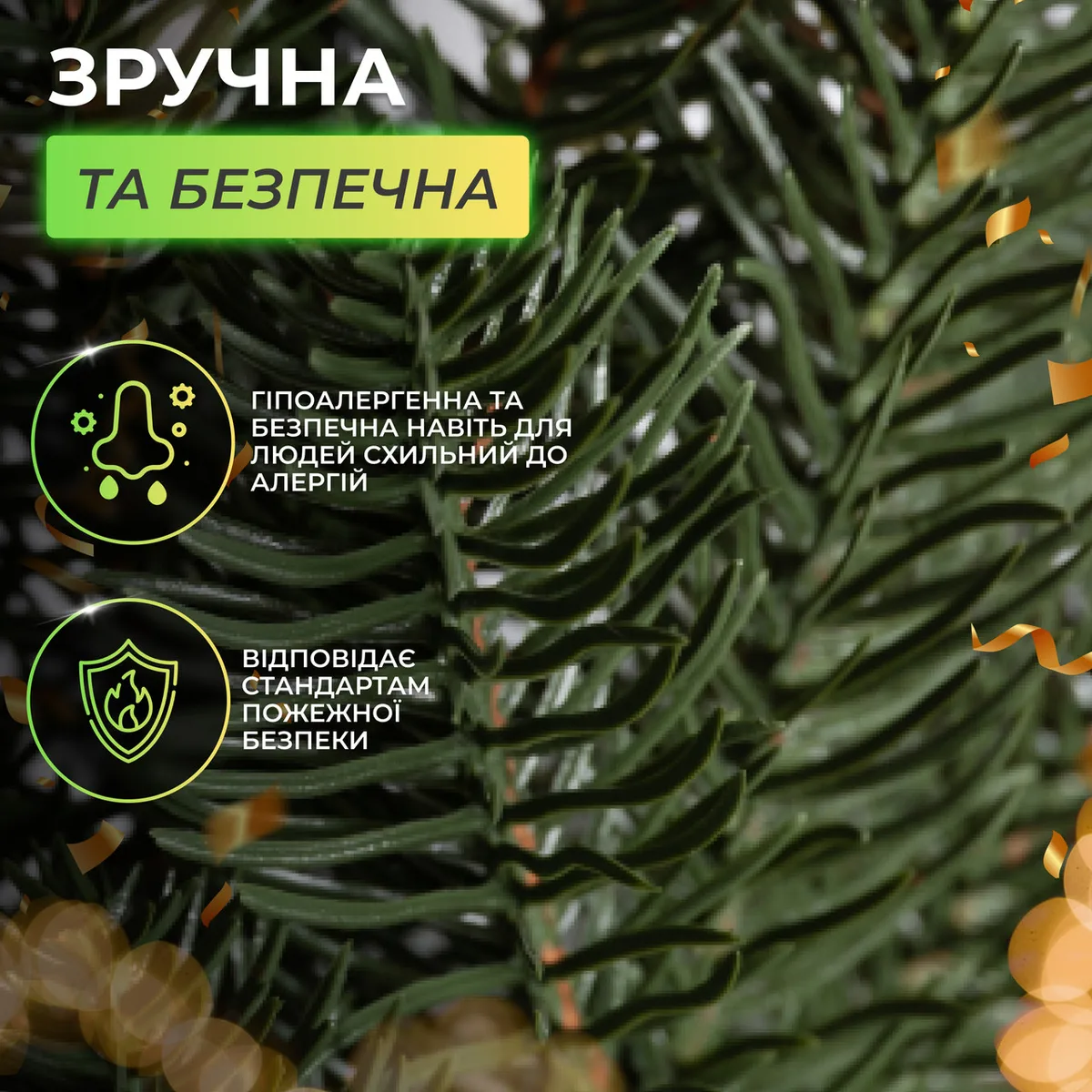 Штучна гірлянда 2 м ПЕ зелена