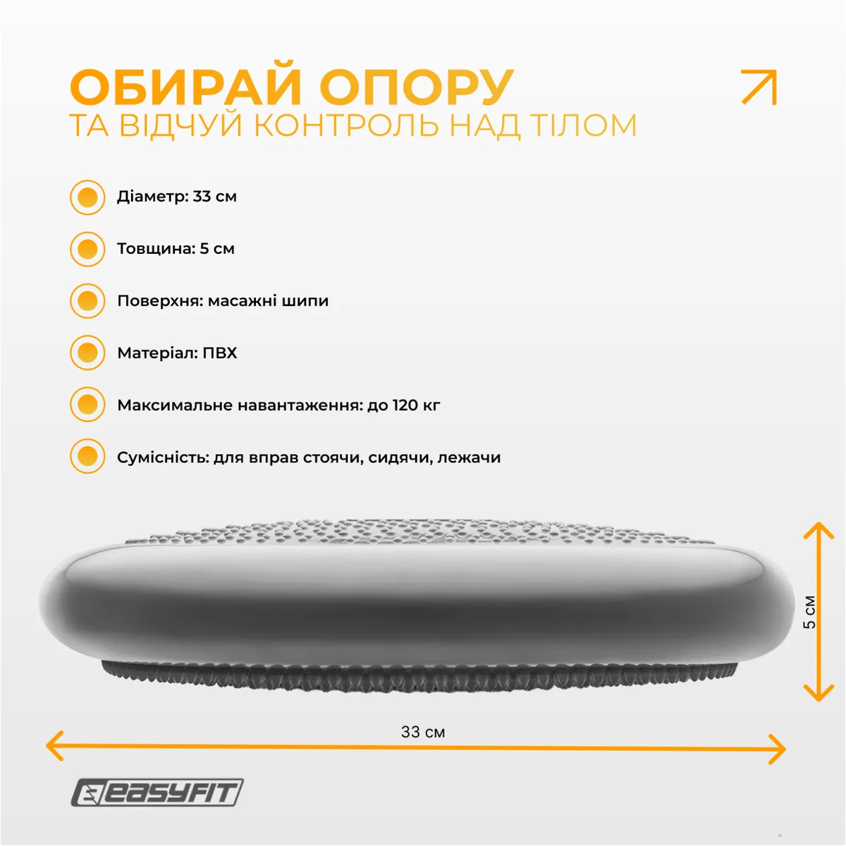 Балансировочная подушка EasyFit резина 33 см серый