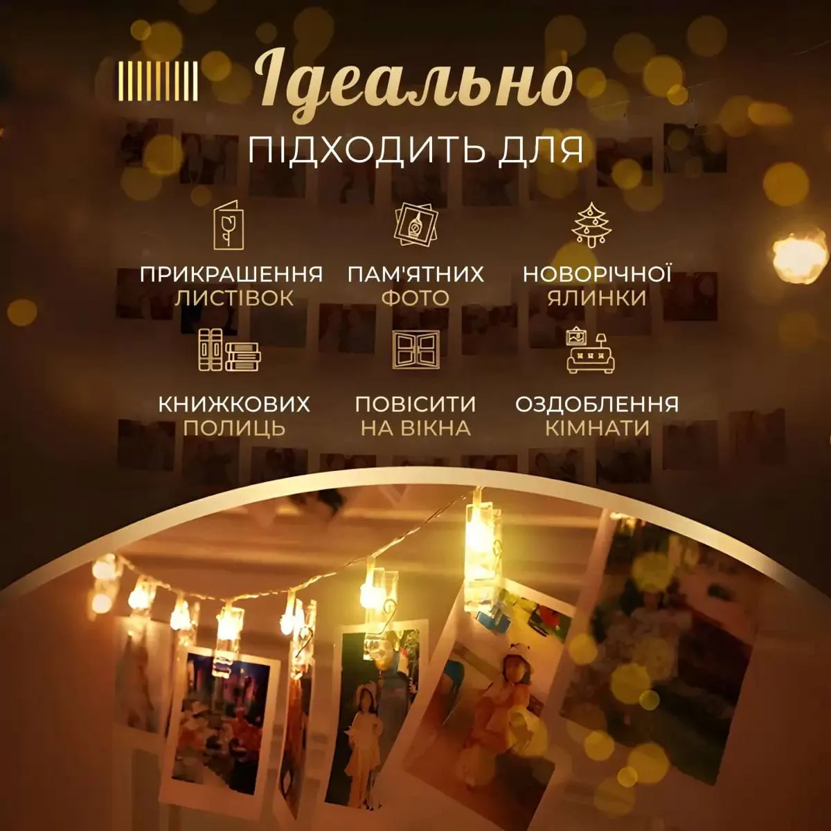 Гірлянда з прищіпками 5 м 20 LED акрилова прозора