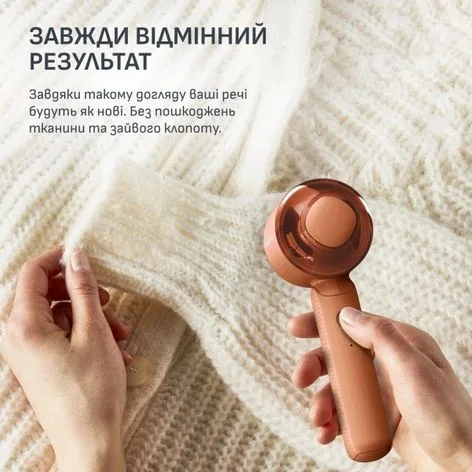 Машинка для стрижки ковтунців Rowenta Нержавіюча сталь 6,9х19,8х8,4 см Теракотова
