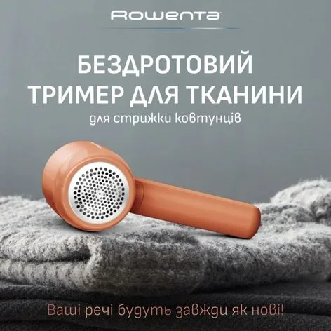 Машинка для стрижки ковтунців Rowenta Нержавіюча сталь 6,9х19,8х8,4 см Теракотова