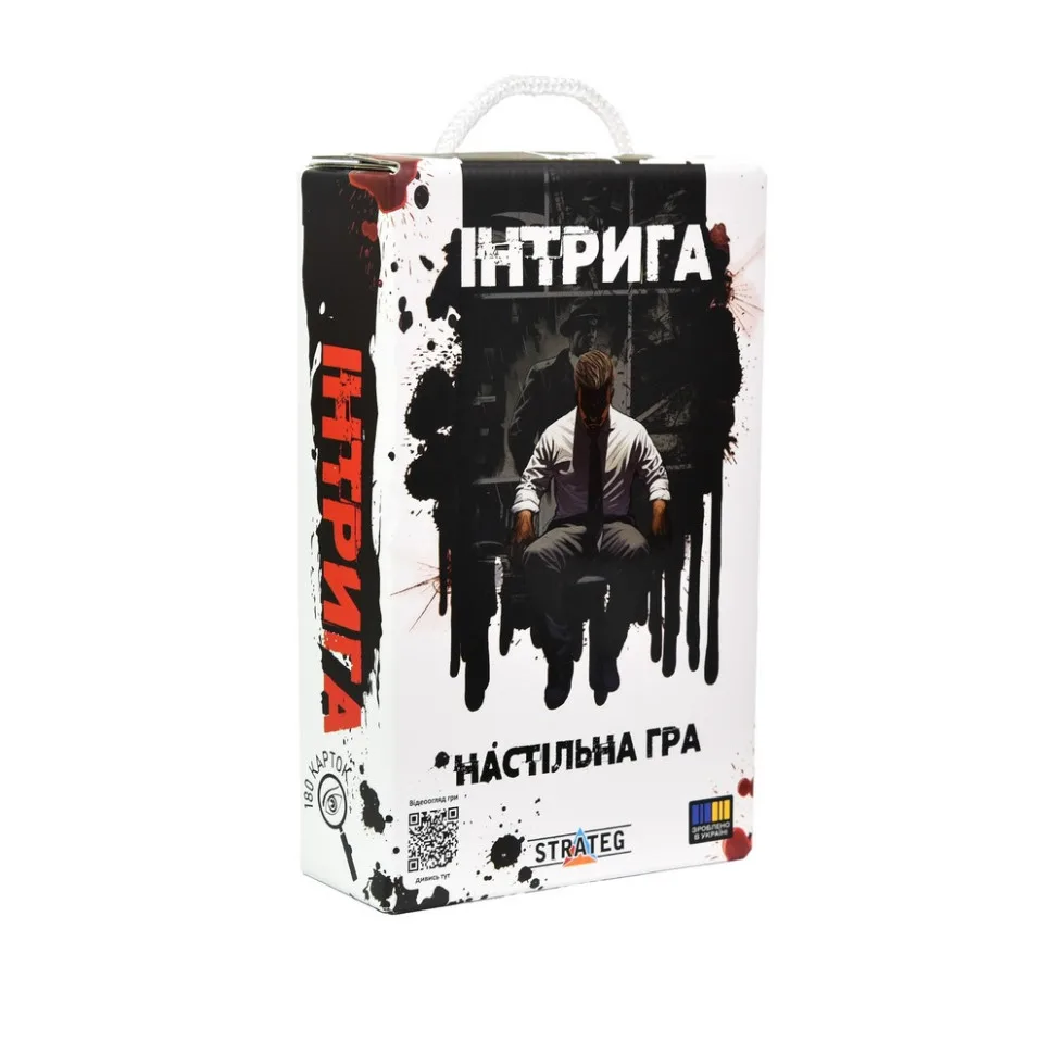 Карткова гра Інтрига 180 карток 12х18,5 см 440 г 16+