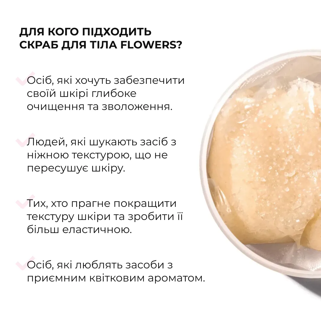 Скраб для тіла парфумований Hillary Perfumed Oil Scrub Flowers, 200 г