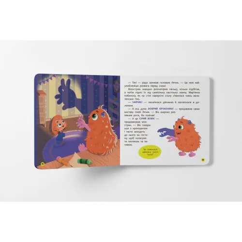 Книга Монстрік Crystal Book, що нічого не боявся, казка для читання