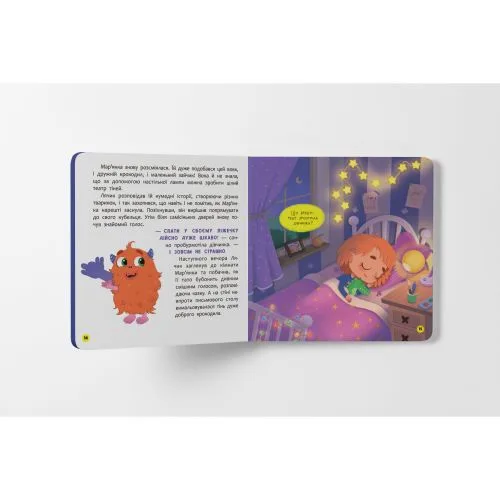 Книга Монстрік Crystal Book, що нічого не боявся, казка для читання