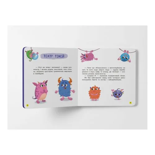 Книга Монстрік Crystal Book, що нічого не боявся, казка для читання