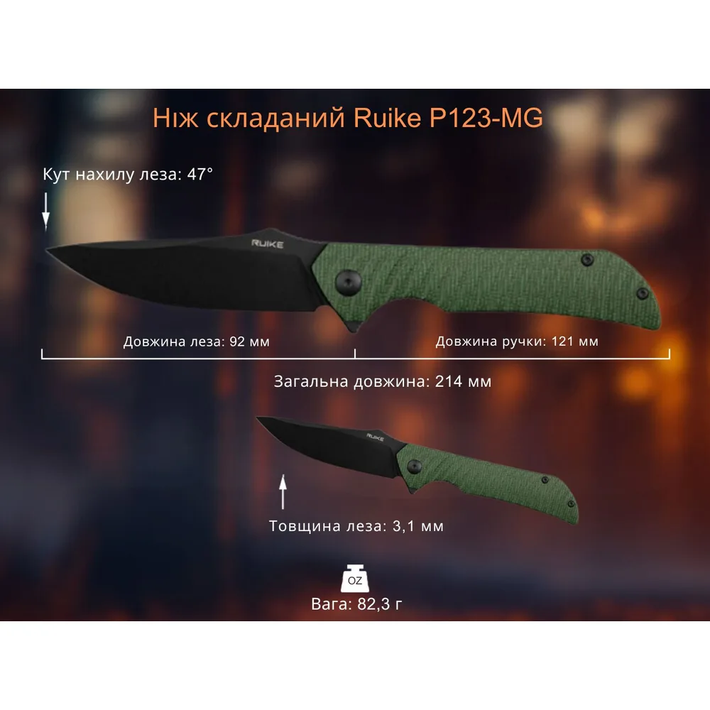 Нож складной Ruike сталь Sandvik 14C28N 92 мм темно-зеленый микарта