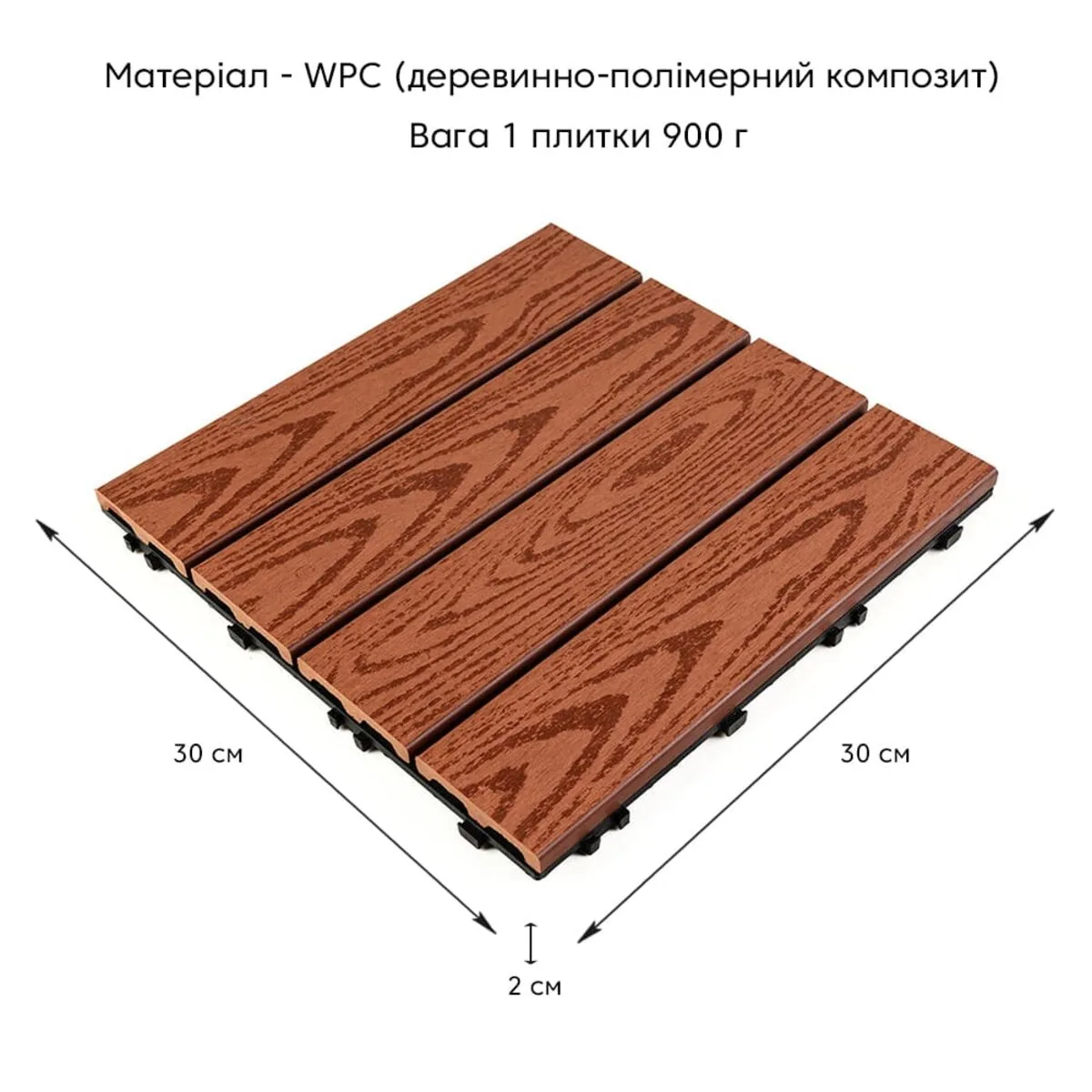 Композитна плитка 30х30х2 см рельєфна WPC водостійка 900 г