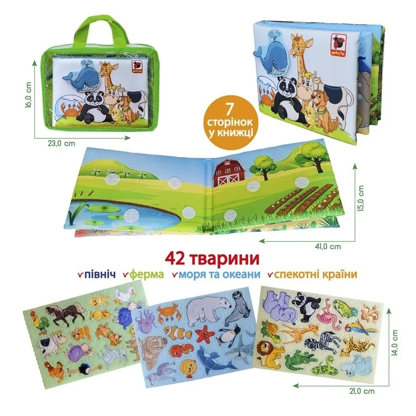 Дитяча розвивальна книга Macik тканинна 190х140 мм багатоколірна 7 сторінок 42 тварини