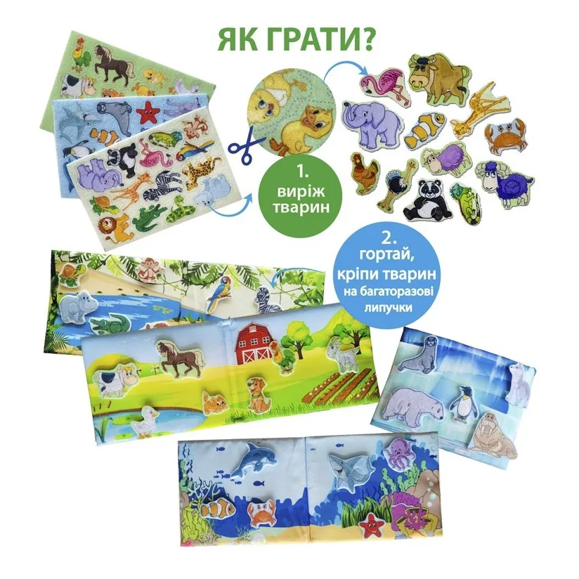 Дитяча розвивальна книга Macik тканинна 190х140 мм багатоколірна 7 сторінок 42 тварини