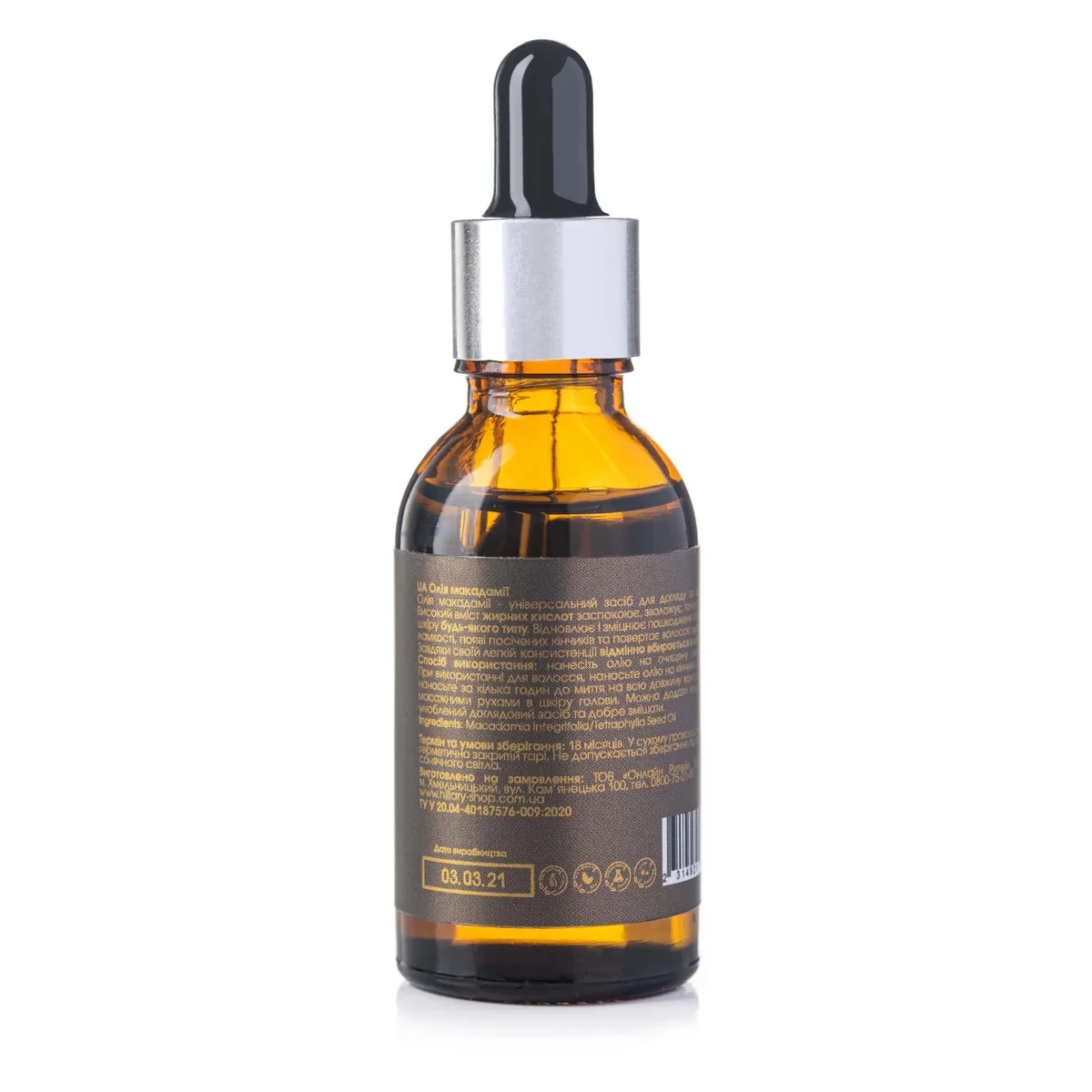 Органічна нерафінована олія макадамії холодного віджиму Hillary Organic Cold-Pressed Macadamia Oil, 30 мл