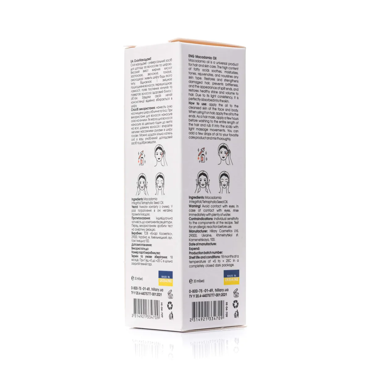 Органічна нерафінована олія макадамії холодного віджиму Hillary Organic Cold-Pressed Macadamia Oil, 30 мл