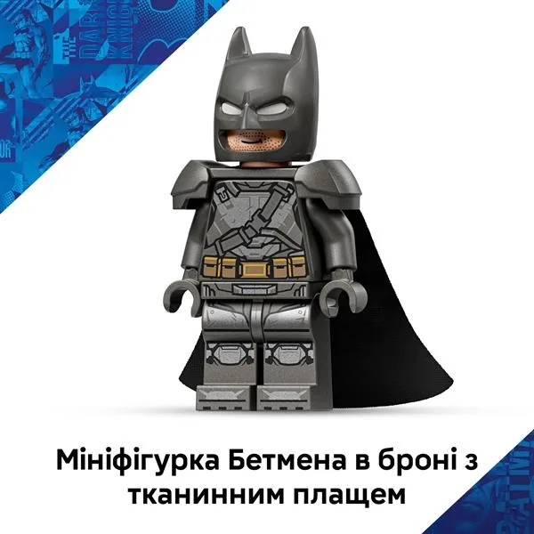 LEGO DC Batman Конструктор Бетмобіль 220 деталей Пластик 5х26х19 см