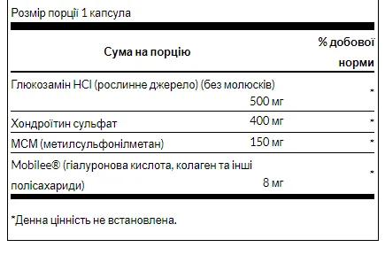 Глюкозамін хондроїтин МСМ 90 капсул Swanson вегетаріанський для суглобів