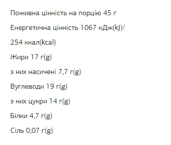 Шоколадний батончик FIZI 450 г Арахіс-Карамель